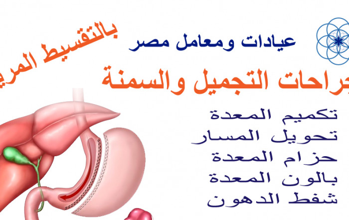 بتدور على انقاص الوزن