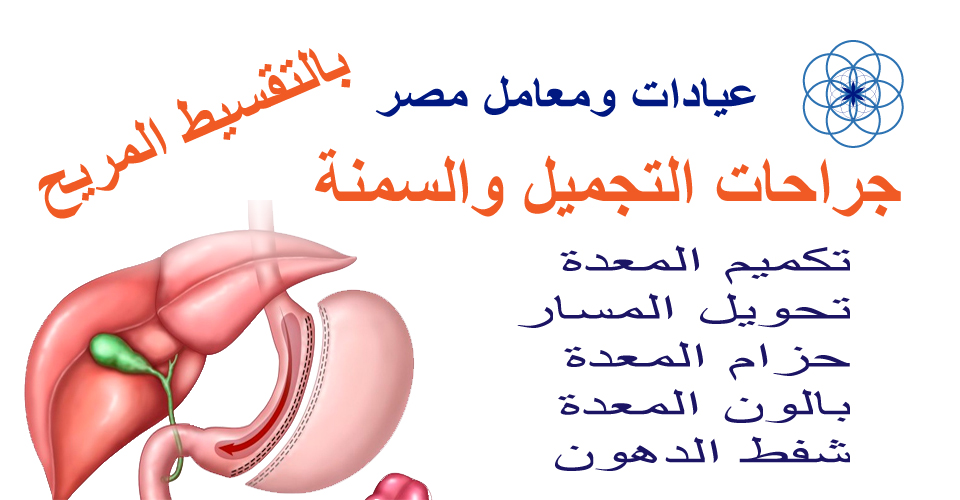 بتدور على انقاص الوزن