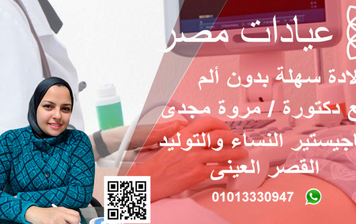 الولادة بدون ألم