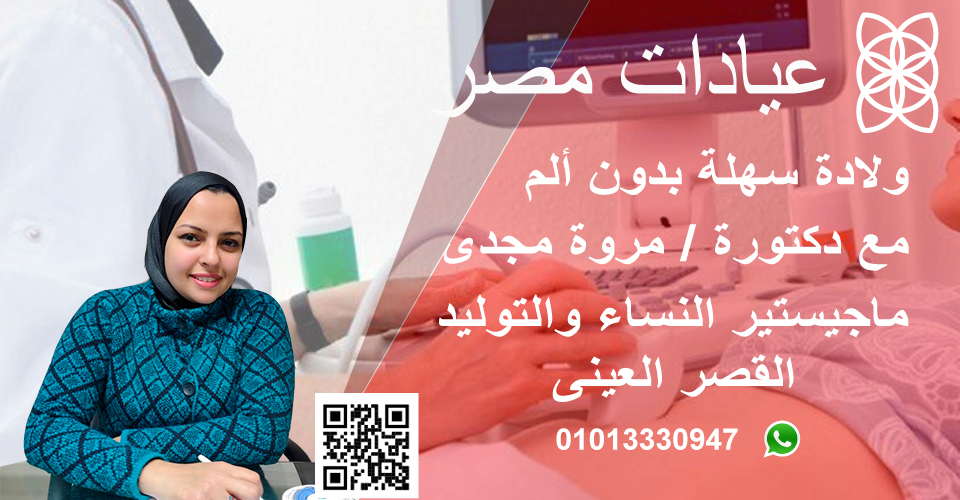 الولادة بدون ألم